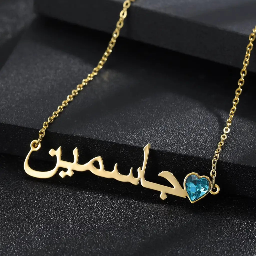 Arabic Font Name Necklace | MJ Creations